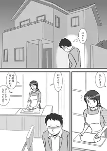 お母さんと早漏息子, 日本語