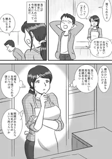 お母さんと早漏息子, 日本語