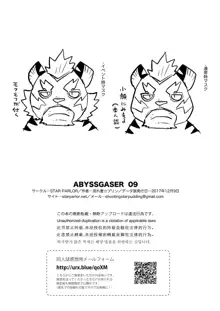 ABYSSGAZER 09, 日本語