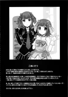 Black & White, 日本語