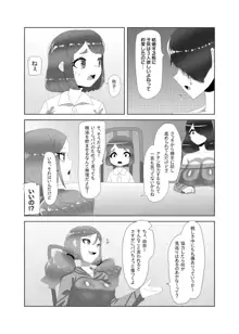 ふたなり家族のパパ治療日誌～ママのターン～, 日本語