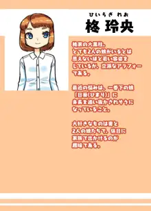 ふたなり家族のパパ治療日誌～ママのターン～, 日本語