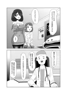 ふたなり家族のパパ治療日誌～ママのターン～, 日本語