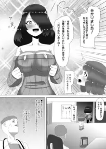 ふたなり家族のパパ治療日誌～ママのターン～, 日本語