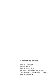 Connecting Select2, 日本語