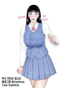 Nanase Senpai no Ura Jijou, 한국어