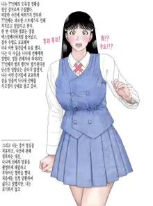 Nanase Senpai no Ura Jijou, 한국어