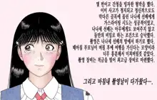 Nanase Senpai no Ura Jijou, 한국어