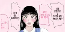 Nanase Senpai no Ura Jijou, 한국어