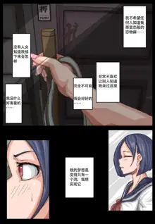 Onahole Senpai. (On-going)[Chinese]【不可视汉化】, 中文