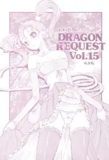 DRAGON REQUEST Vol.15, 日本語