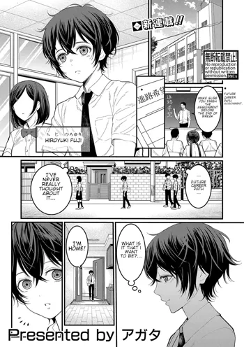 Boku no Otona Shokugyo-taiken - My Adult Work Experience Ch. 1-7, English