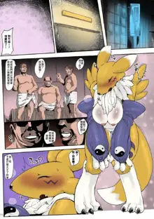 Minna no Renamon | Everyone's Renamon, 中文