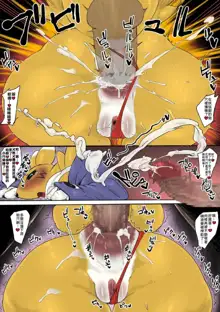 Minna no Renamon | Everyone's Renamon, 中文