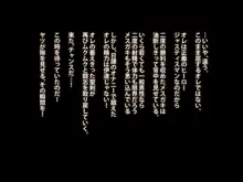 正義のヒーローVSメスガキ, 日本語