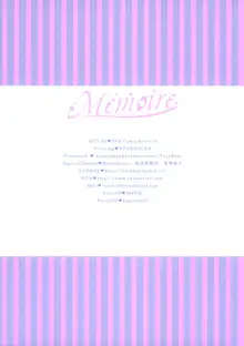 Memoire, 日本語