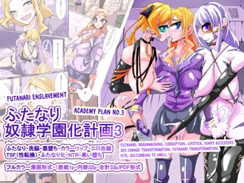 Futanari Dorei Gakuen-ka Keikaku 3, English