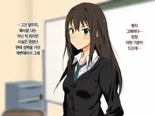 Cool-kei Idol no Chou Dosukebe Hentaigei Kiroku, 한국어