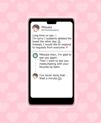 Secret account Mitsuka-chan ❤part2, 日本語