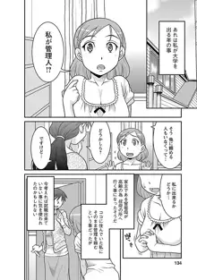 僕の彼女がエロい訳1, 日本語