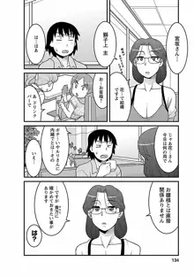 僕の彼女がエロい訳2, 日本語