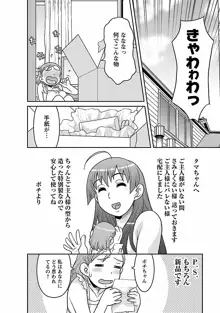 僕の彼女がエロい訳2, 日本語