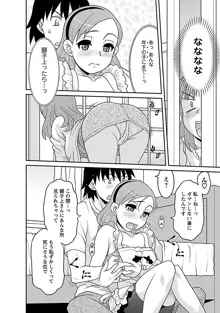 僕の彼女がエロい訳3, 日本語