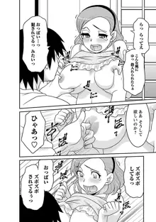 僕の彼女がエロい訳3, 日本語