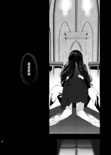 Jorougumo no Hanazono ~ Boku wa Seito o Hitasura Okasu. Itsuka, Kanojo to Sex suru Tame ni ~, 中文