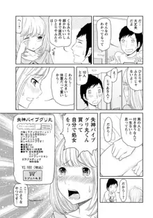 ヘンでれ女子図鑑, 日本語