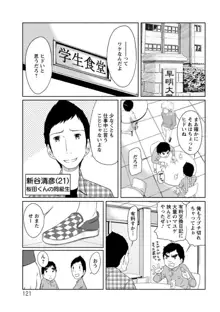 ヘンでれ女子図鑑, 日本語