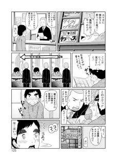 ヘンでれ女子図鑑, 日本語