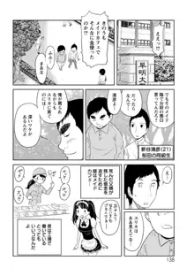 ヘンでれ女子図鑑, 日本語