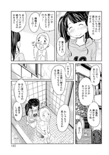 ヘンでれ女子図鑑, 日本語