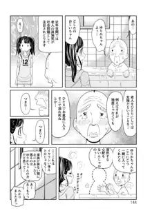 ヘンでれ女子図鑑, 日本語