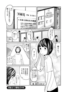 ヘンでれ女子図鑑, 日本語