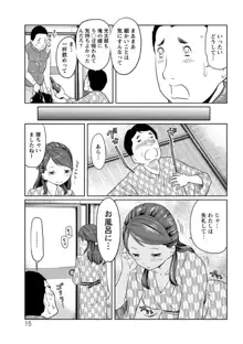 ヘンでれ女子図鑑, 日本語