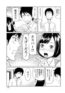 ヘンでれ女子図鑑, 日本語