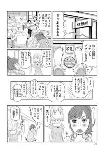 ヘンでれ女子図鑑, 日本語