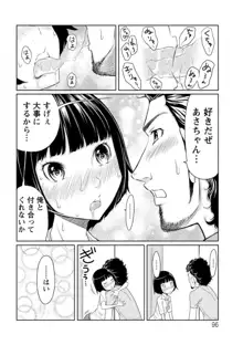 ヘンでれ女子図鑑, 日本語