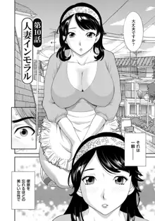 孕ませ! 人妻調教師, 日本語