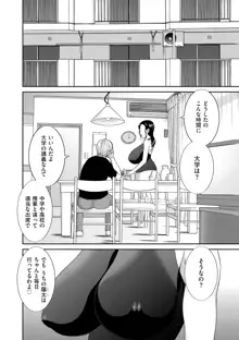 孕ませ! 人妻調教師, 日本語