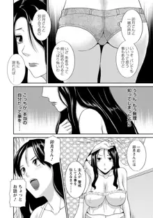 淫乳主婦の不貞願望―奥さんと彼女と 2―, 日本語