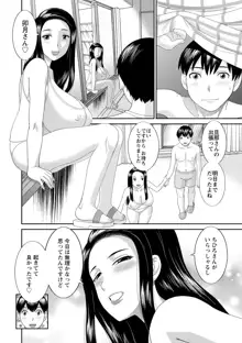 淫乳主婦の不貞願望―奥さんと彼女と 2―, 日本語