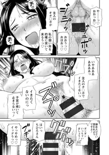 淫乳主婦の不貞願望―奥さんと彼女と 2―, 日本語