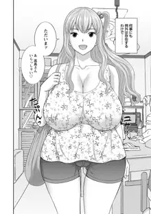 淫乳主婦の不貞願望―奥さんと彼女と 2―, 日本語