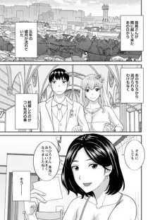 淫乳主婦の不貞願望―奥さんと彼女と 2―, 日本語