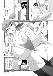 淫乳主婦の不貞願望―奥さんと彼女と 2―, 日本語