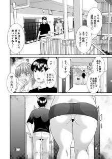 淫乳主婦の不貞願望―奥さんと彼女と 2―, 日本語