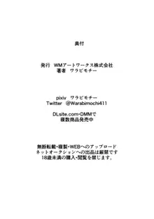 ヒーローの憂鬱 淫乱リハビリテーション完結編, 日本語